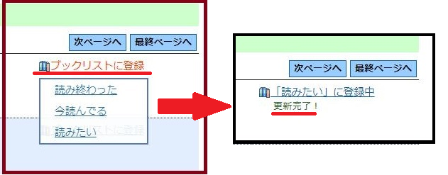 ブックリスト説明画像8