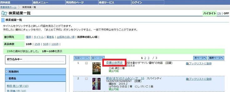 インターネット予約説明画像3