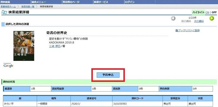 インターネット予約説明画像4