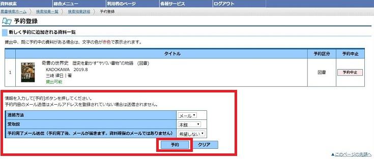インターネット予約説明画像6