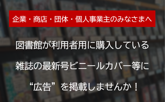 企業・商店・団体・個人事業主のみなさまへ